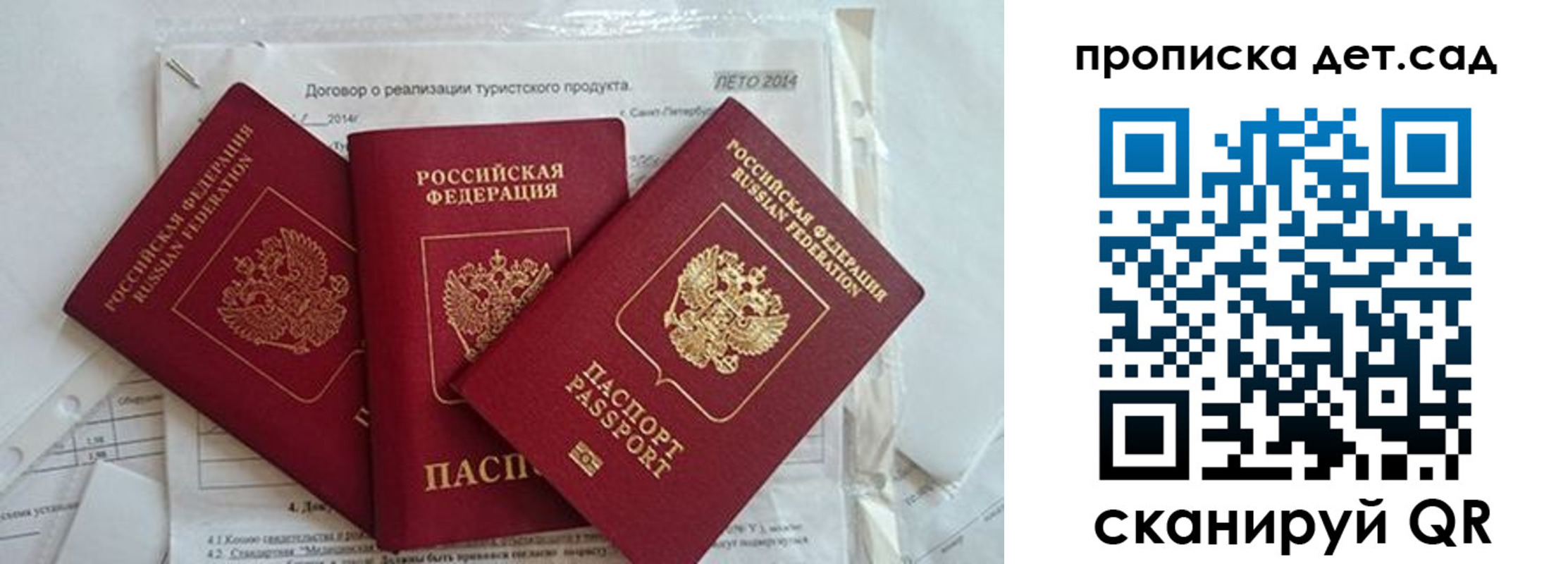 где прописаться в Сланцах