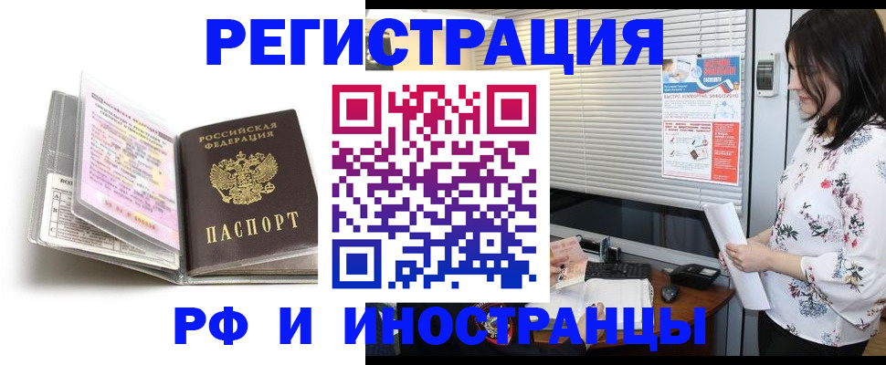 временная регистрация для школы в Сланцах