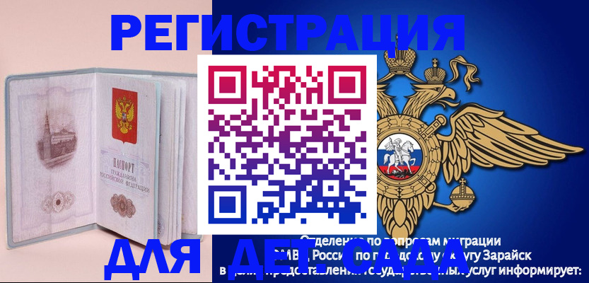 временная регистрация гарантия в Сланцах