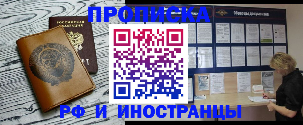 найти адрес прописки в Сланцах